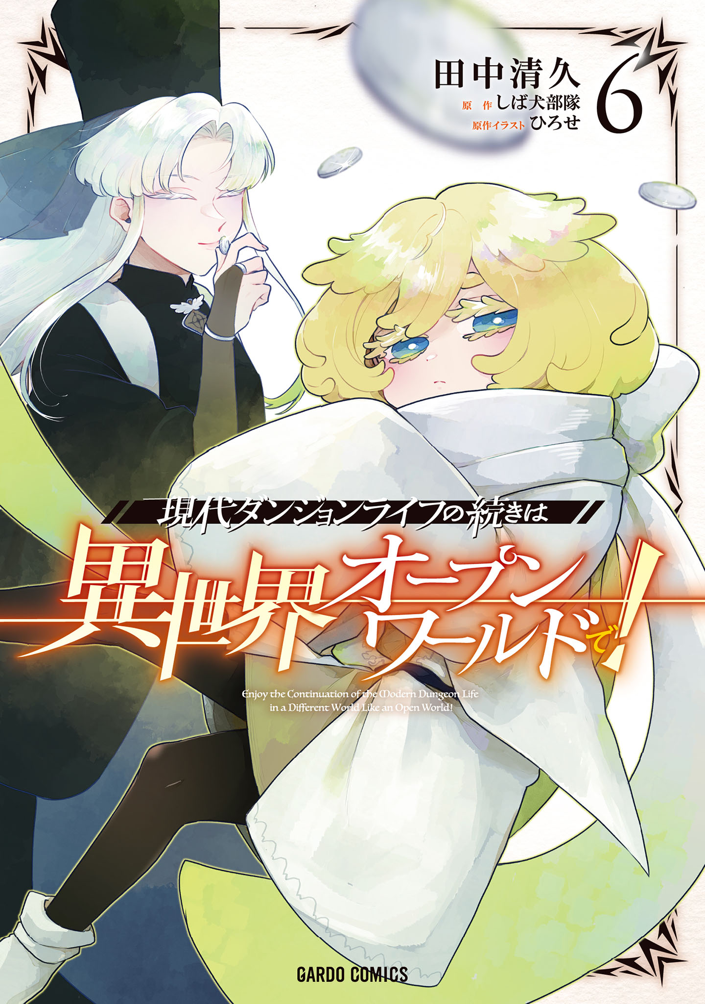 Cover of Gendai Dungeon Life no Tsuzuki wa Isekai Open World de!