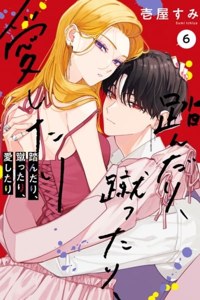 Cover of Fundari, Kettari, Aishitari