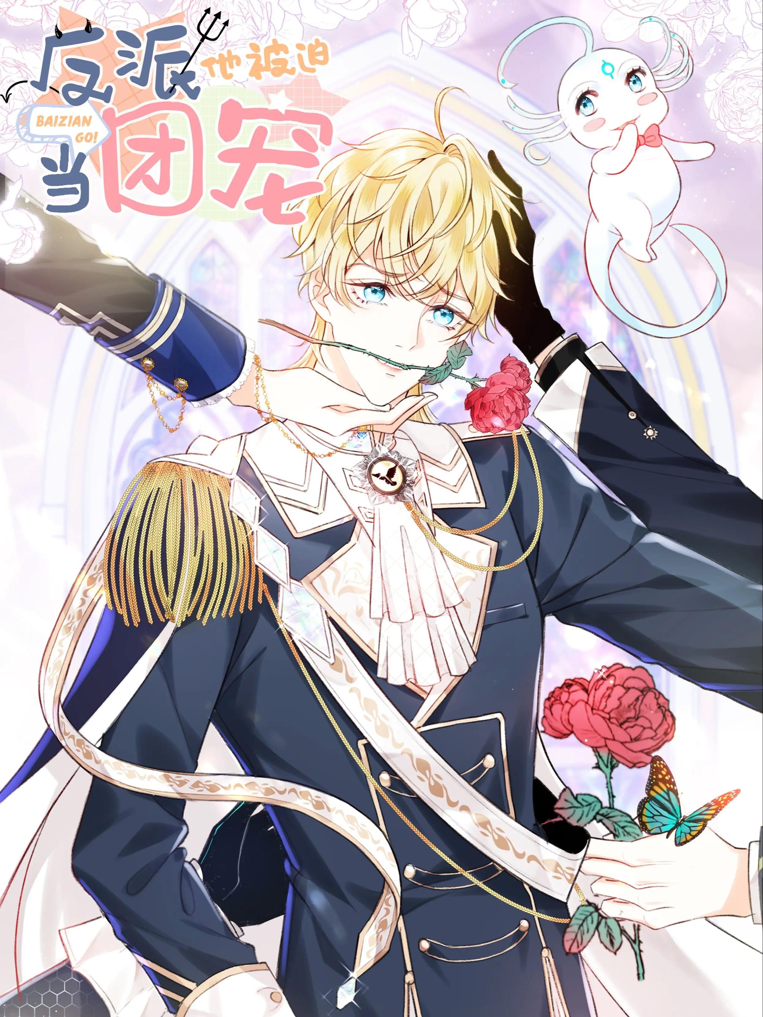 Cover of A Beloved Villain