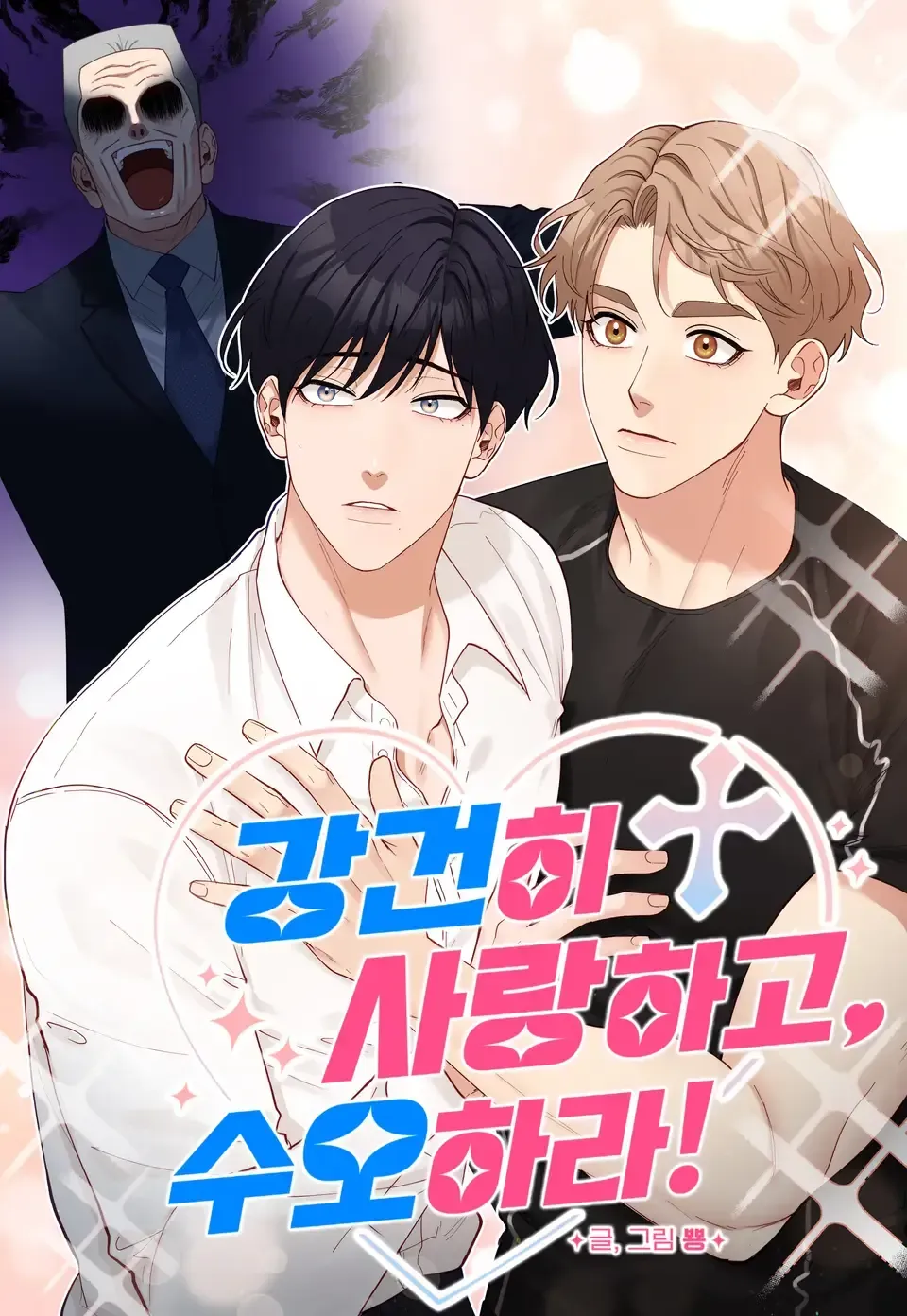 Cover of Amor Fortemente Surpresa!