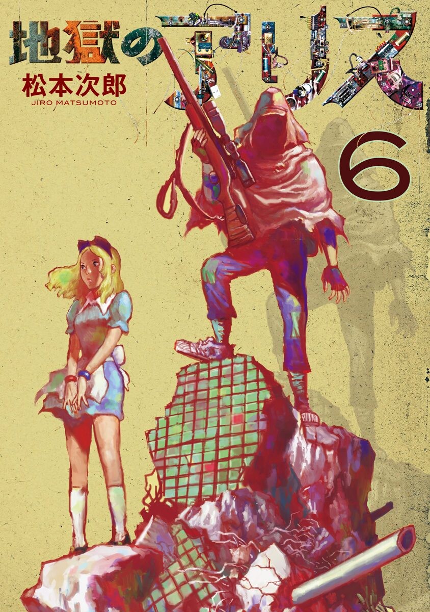 Cover of Alice in Hell