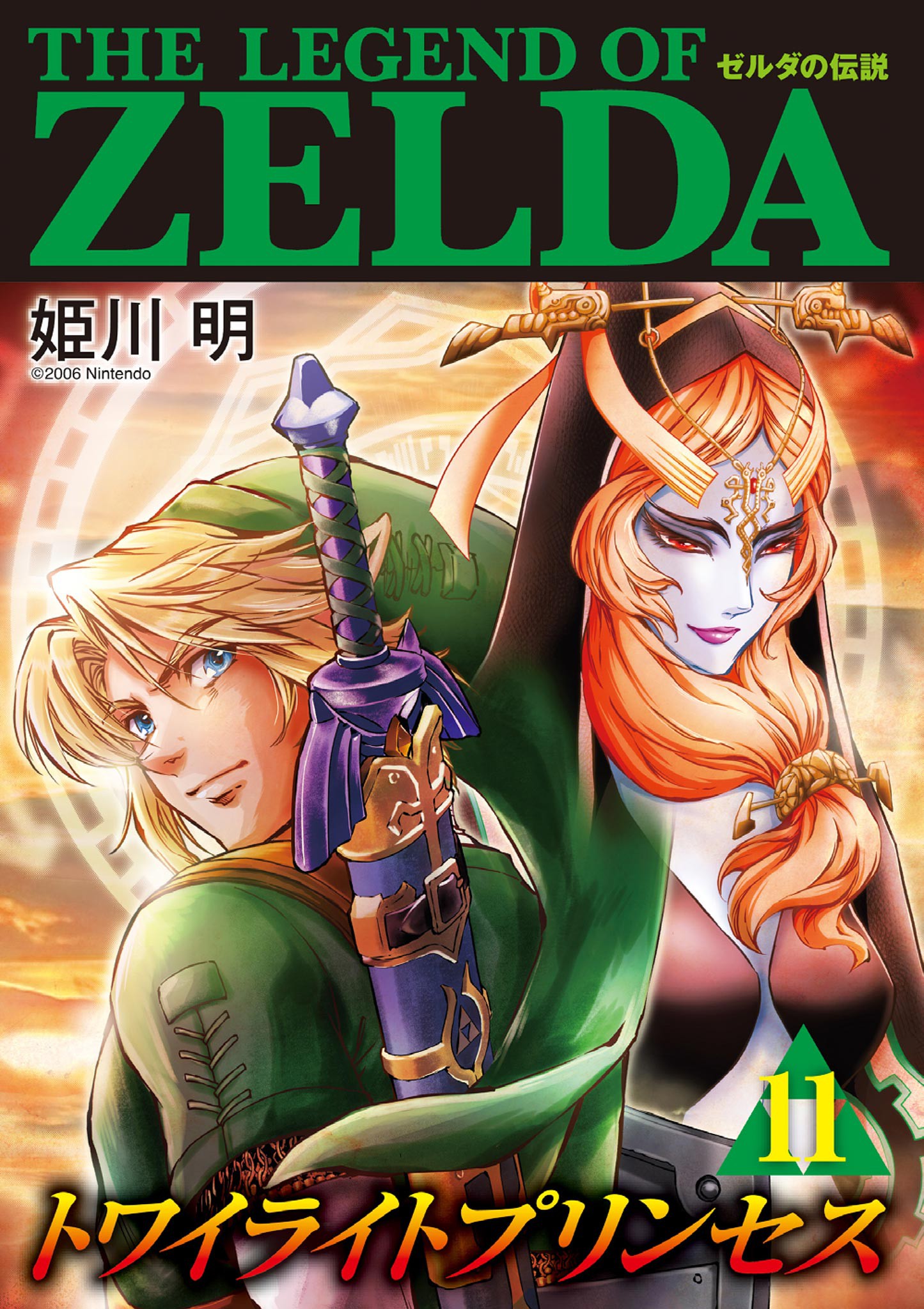 Cover of The Legend of Zelda: Twilight Princess