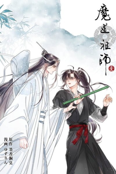 Cover of Ma Dou So Shi