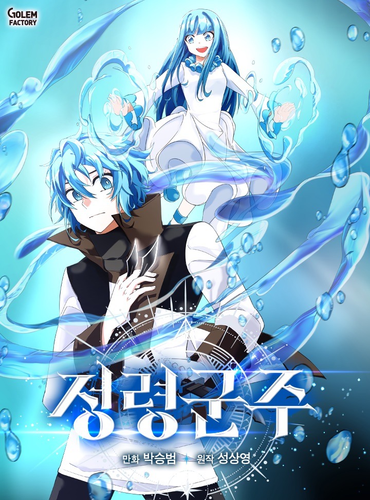 Cover of Return of the Elemental Lord
