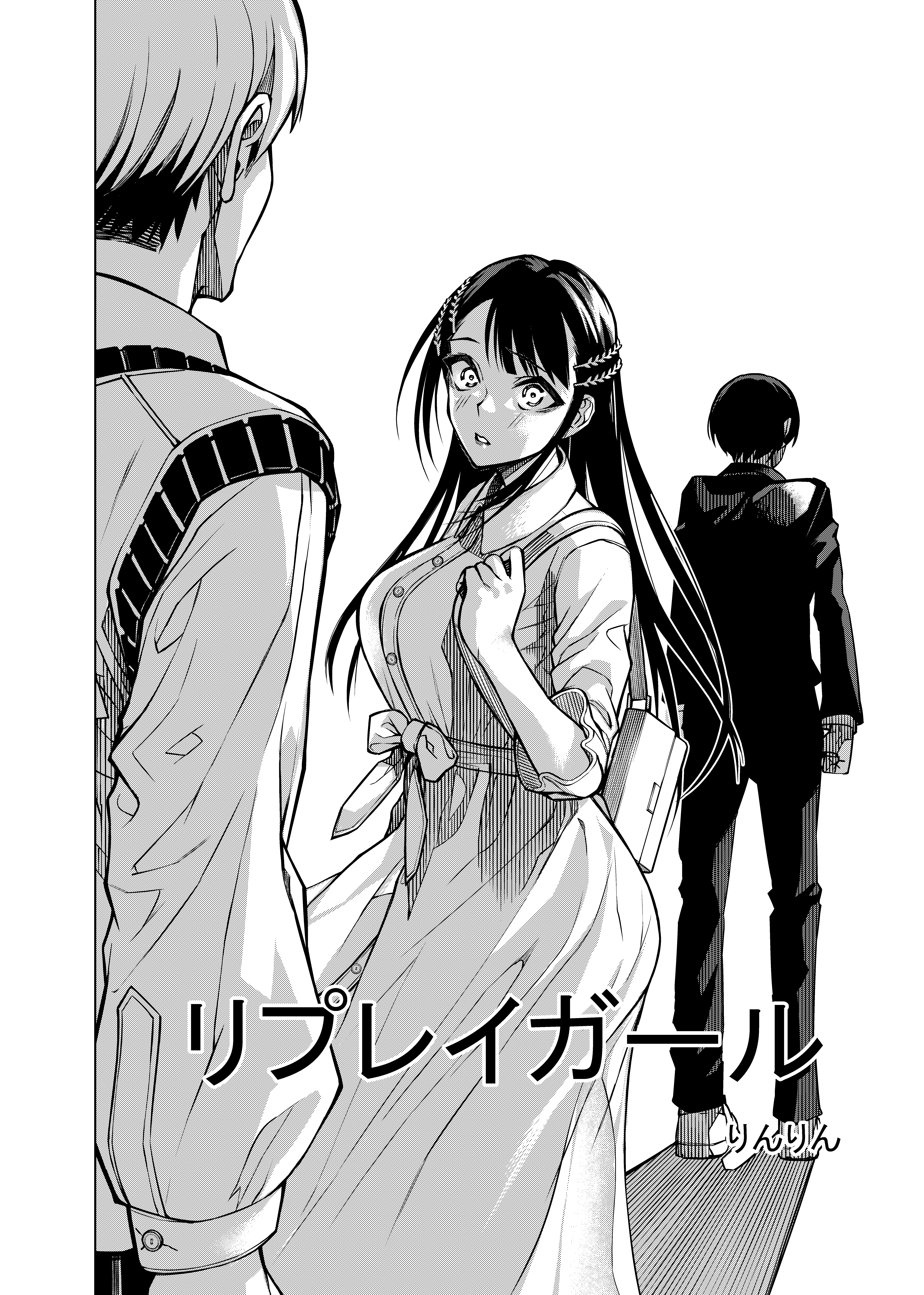 Cover of Replay Girl