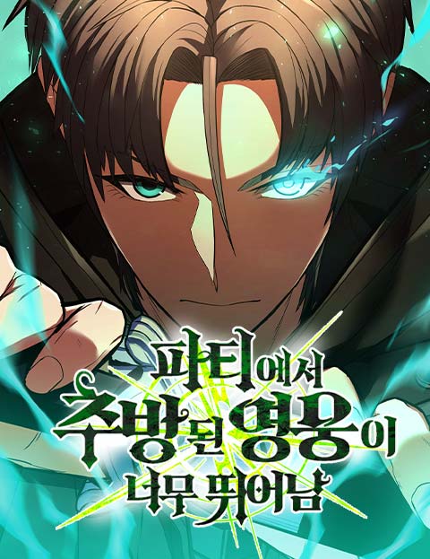 Cover of The Exiled Hero