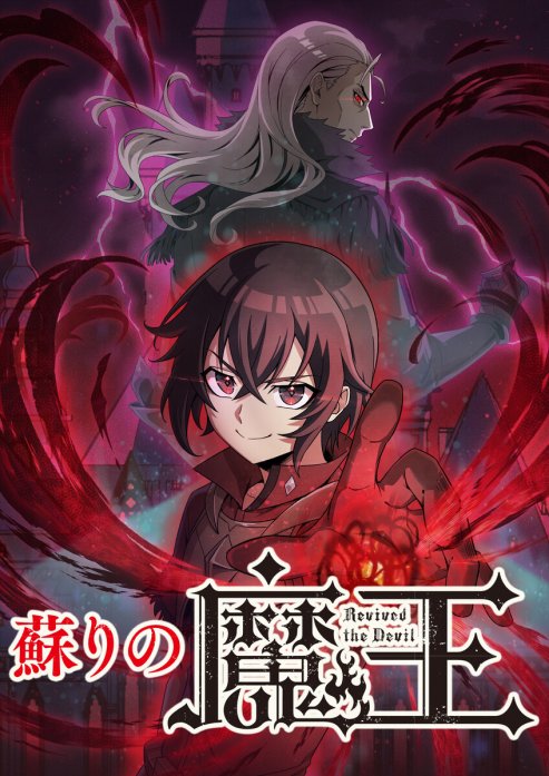 Cover of Resurrected Demon King