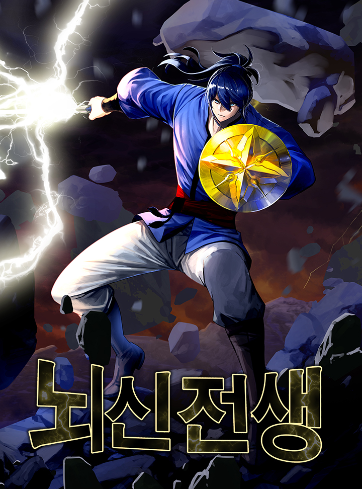Cover of Past Lives of the Thunder God