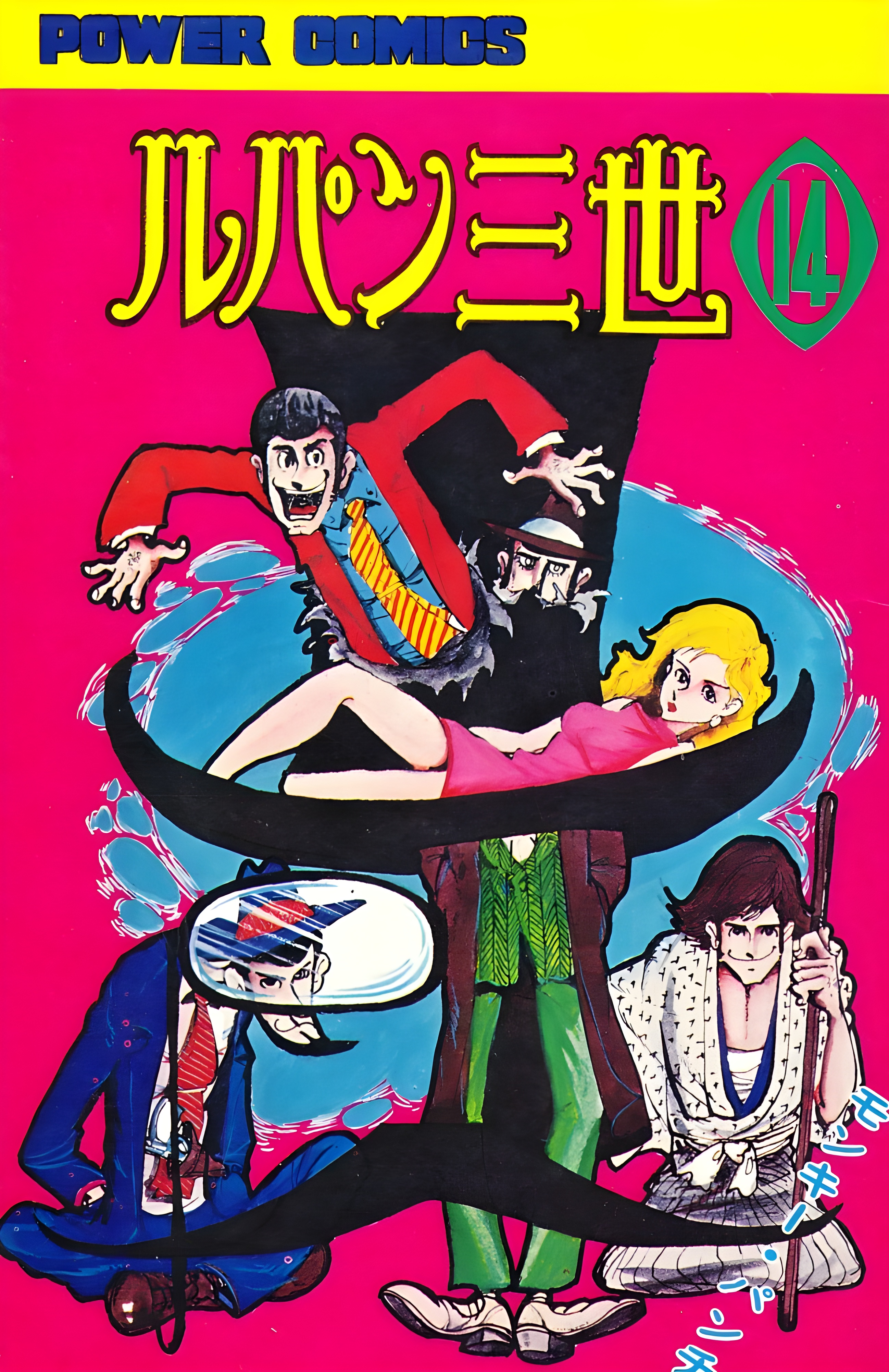 Cover of Lupin III