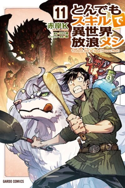 Cover of Tondemo Skill de Isekai Hourou Meshi
