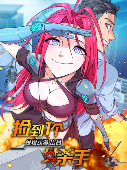 Cover of Save a Female Assassin