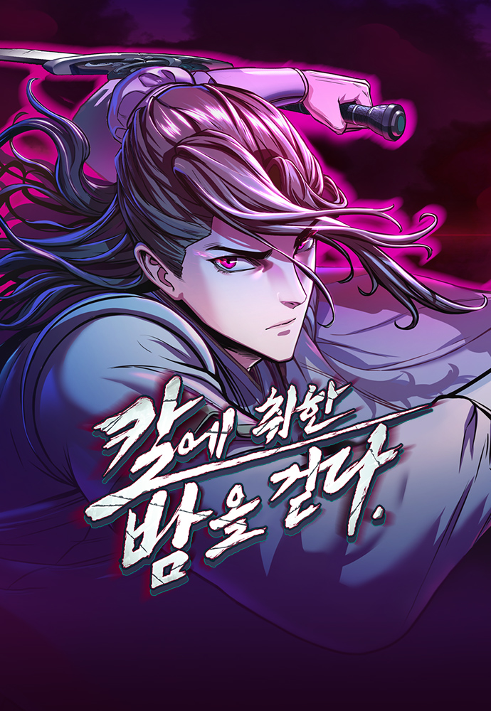 Cover of A Dance of Swords in the Night
