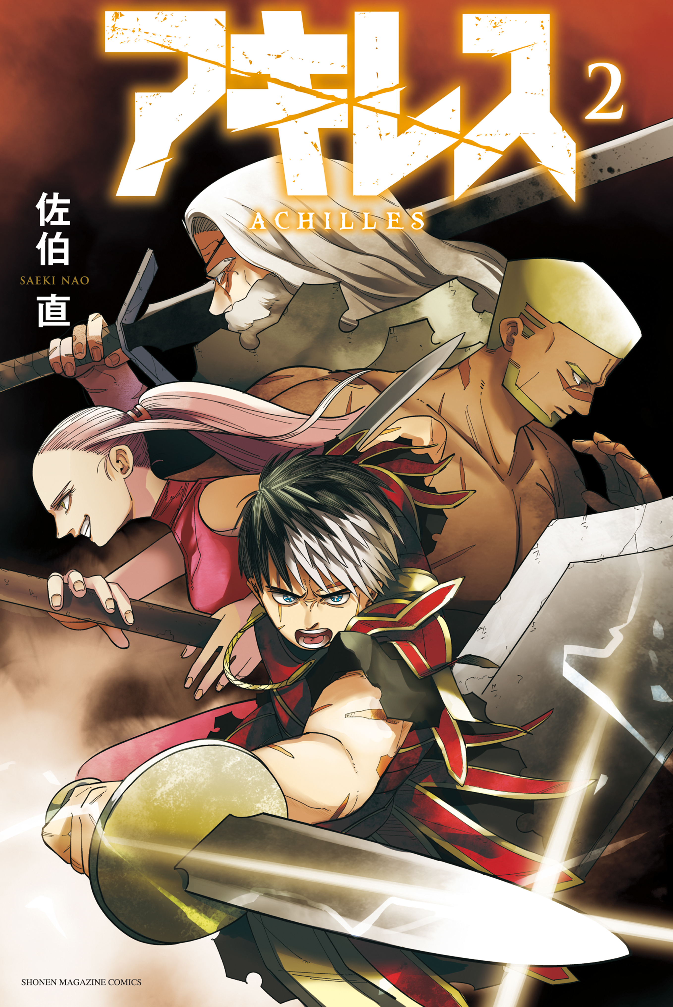 Cover of Achilles