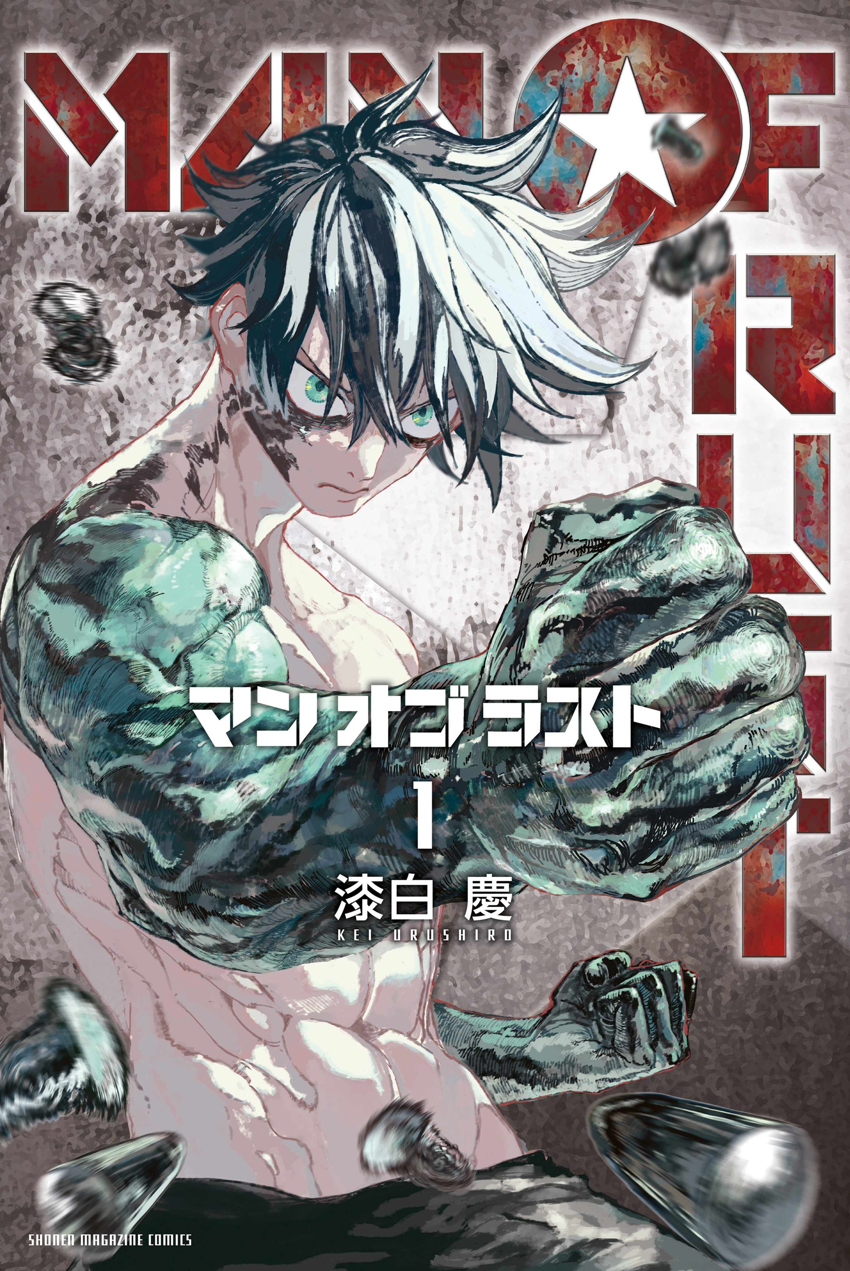 Cover of MAN OF RUST