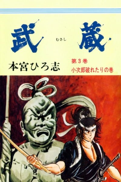 Cover of Musashi