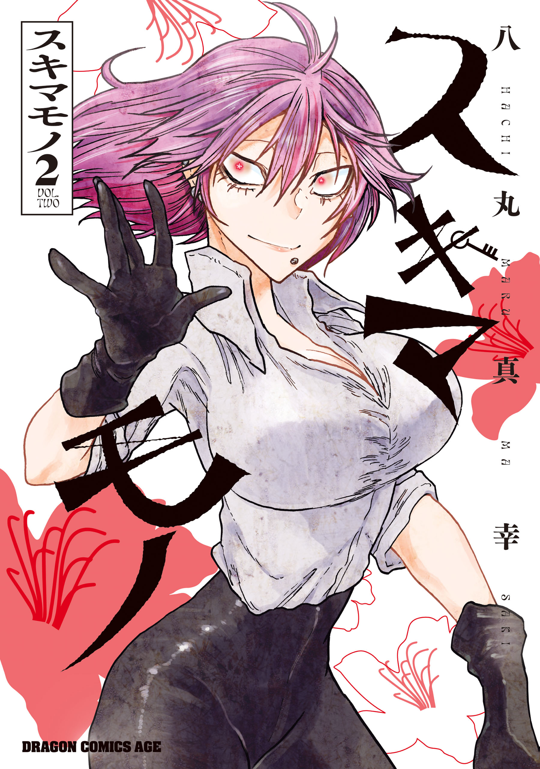 Cover of Sukimamono