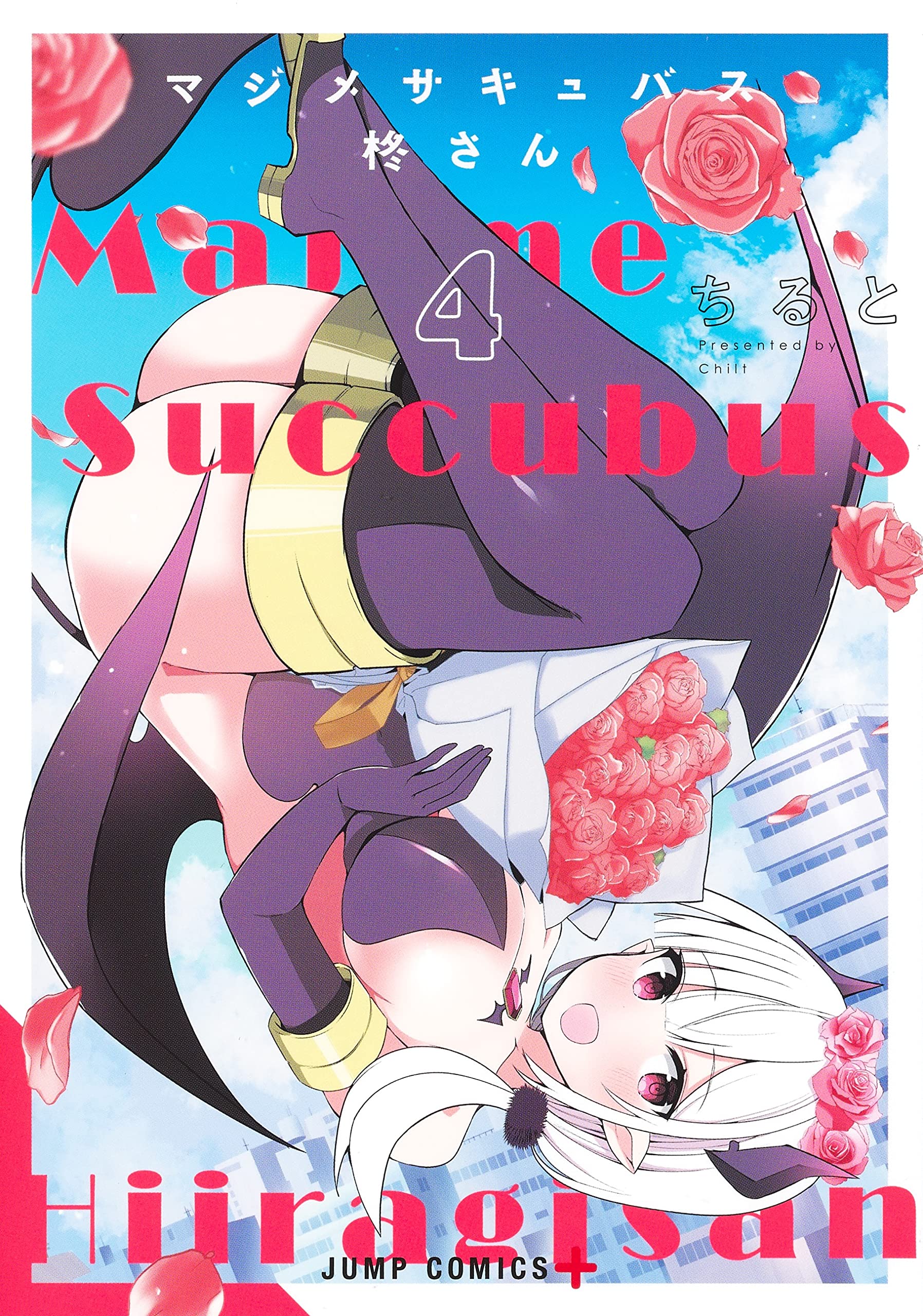 Cover of Majime Succubus Hiiragi-san