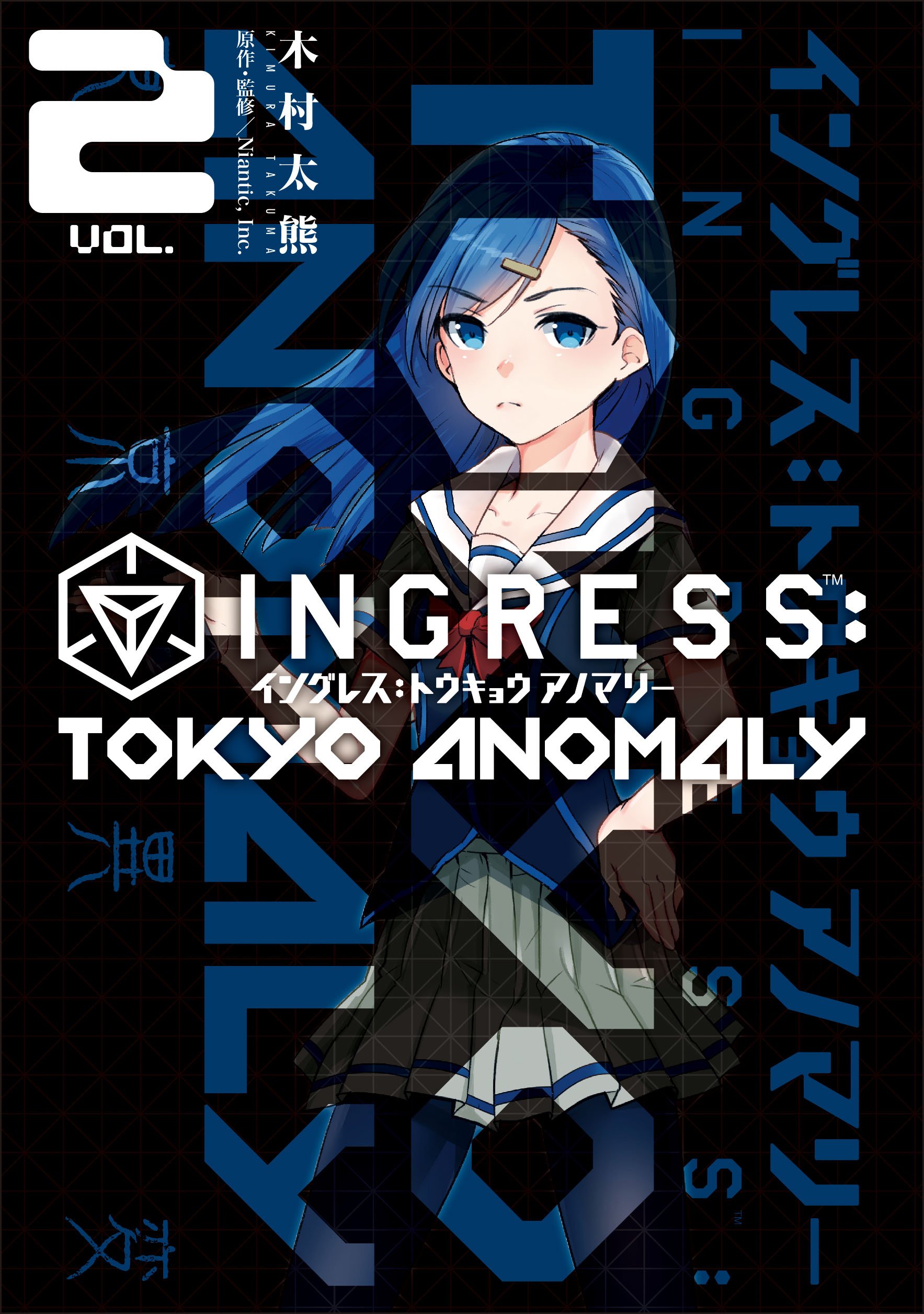 Cover of INGRESS: TOKYO ANOMALY