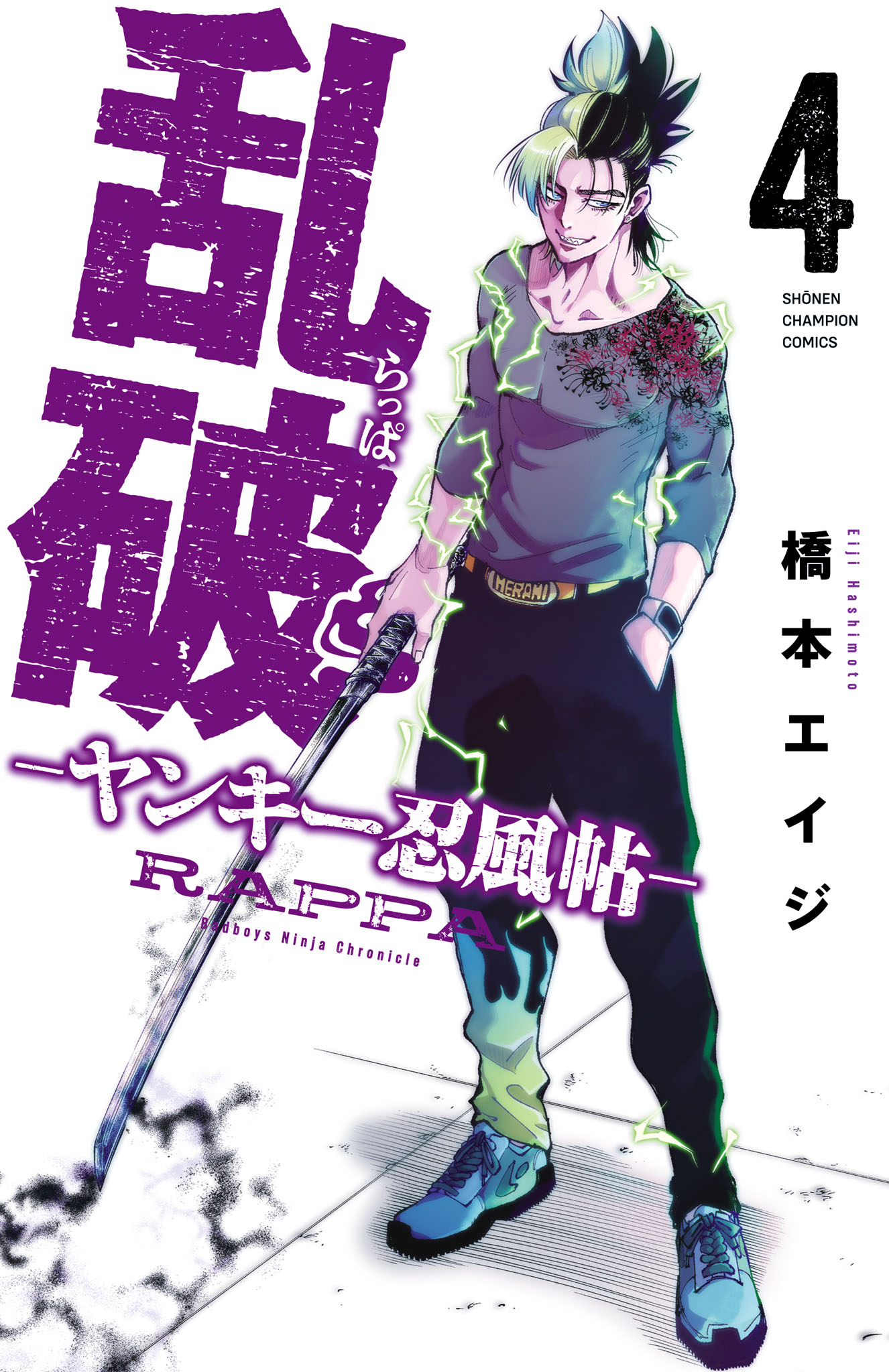 Cover of Rappa - Yankee Ninpuuchou