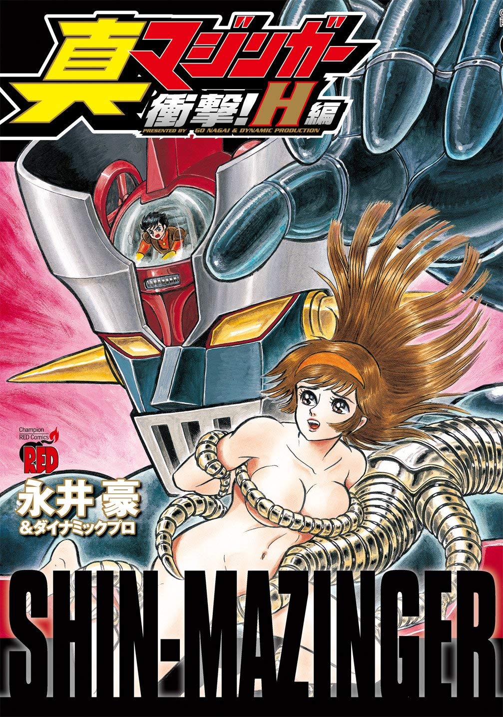 Cover of Shin Mazinger Impact! H Chapter