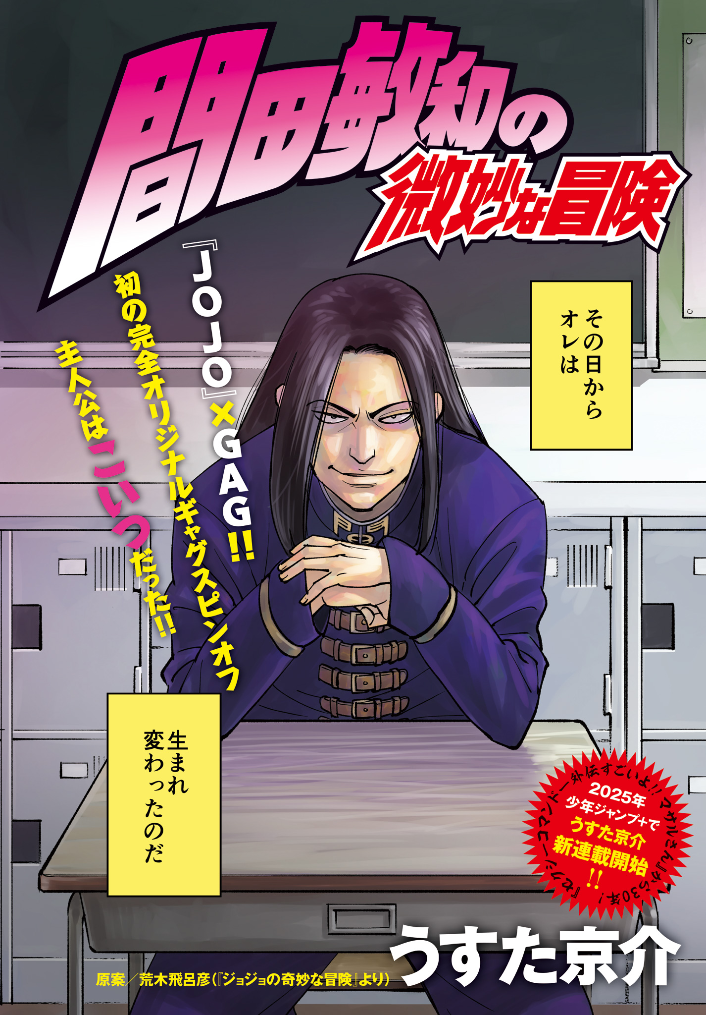 Cover of Toshikazu Hazamada's Questionable Adventure