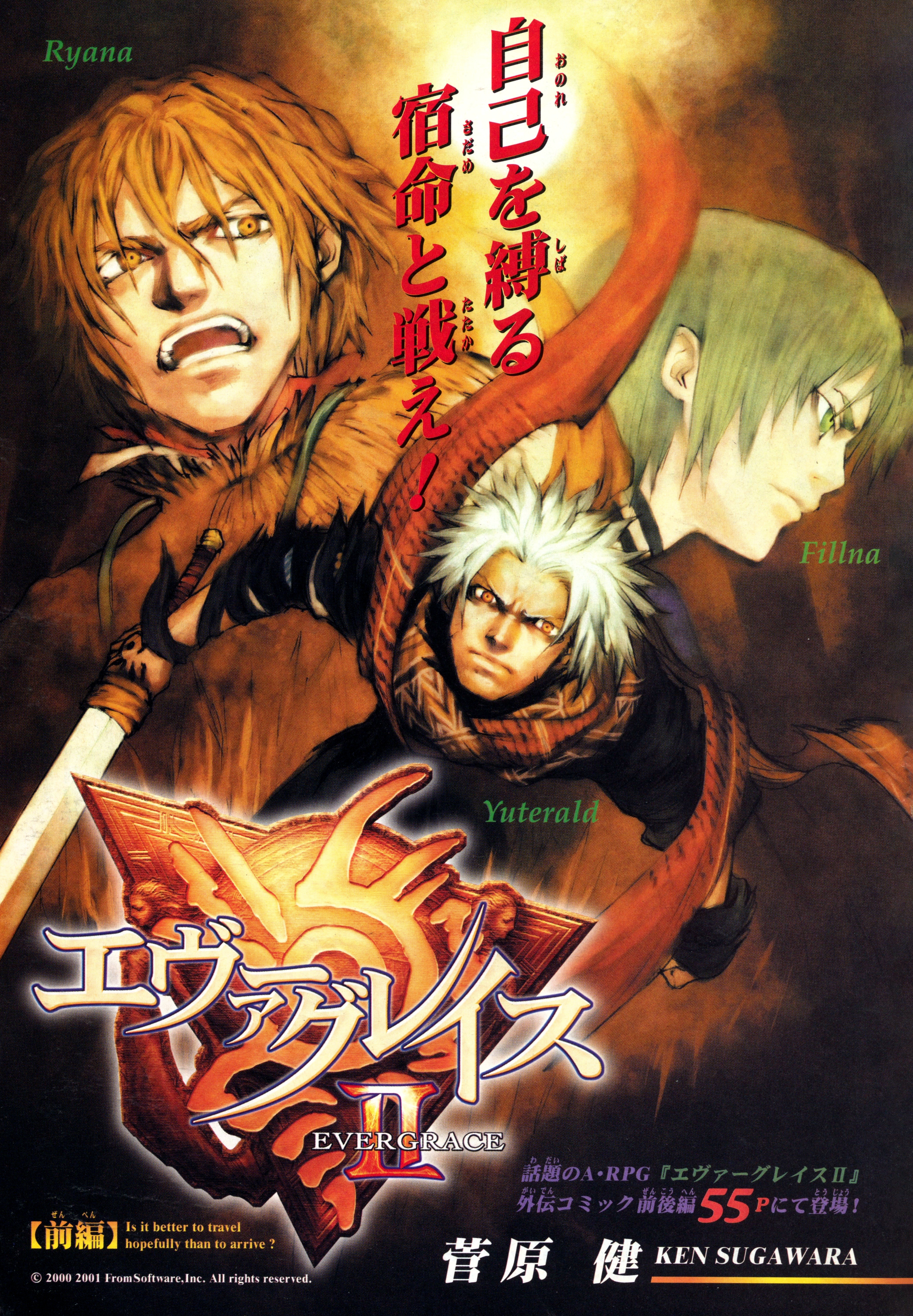 Cover of Evergrace II