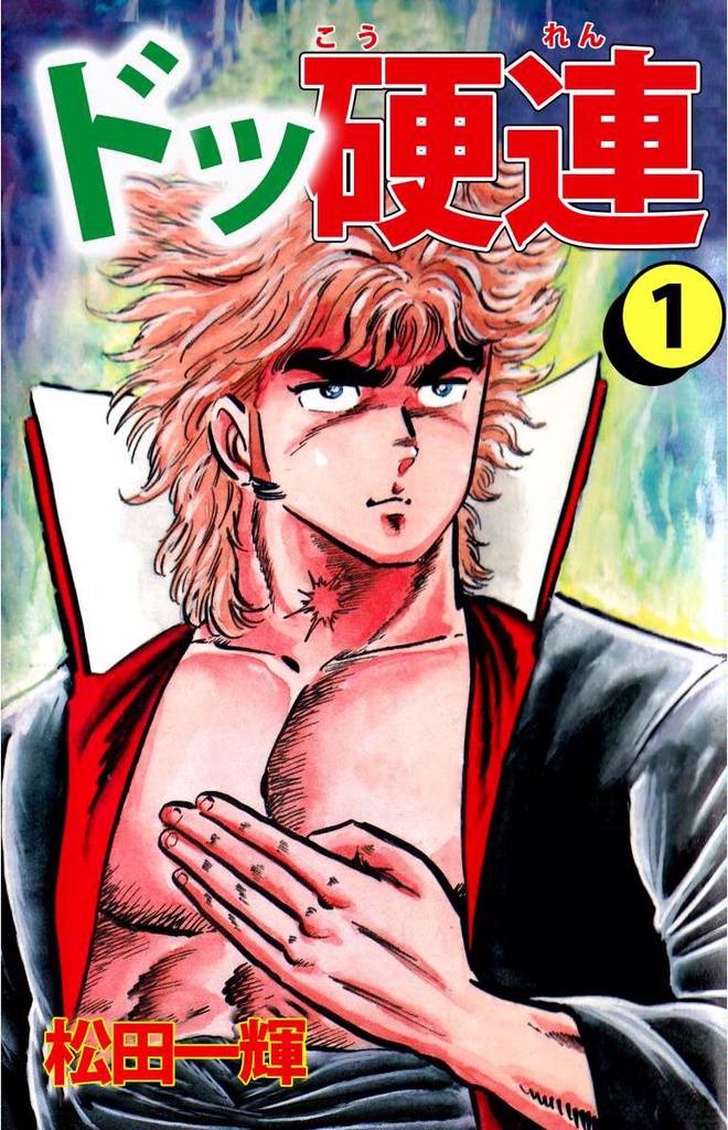 Cover of Dokkouren