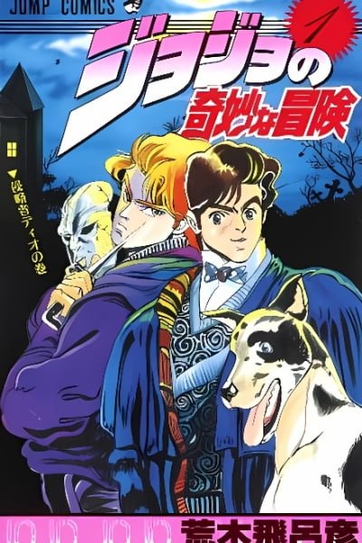 Cover of JoJo no Kimyou na Bouken