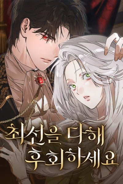 Cover of Do Your Best and Regret