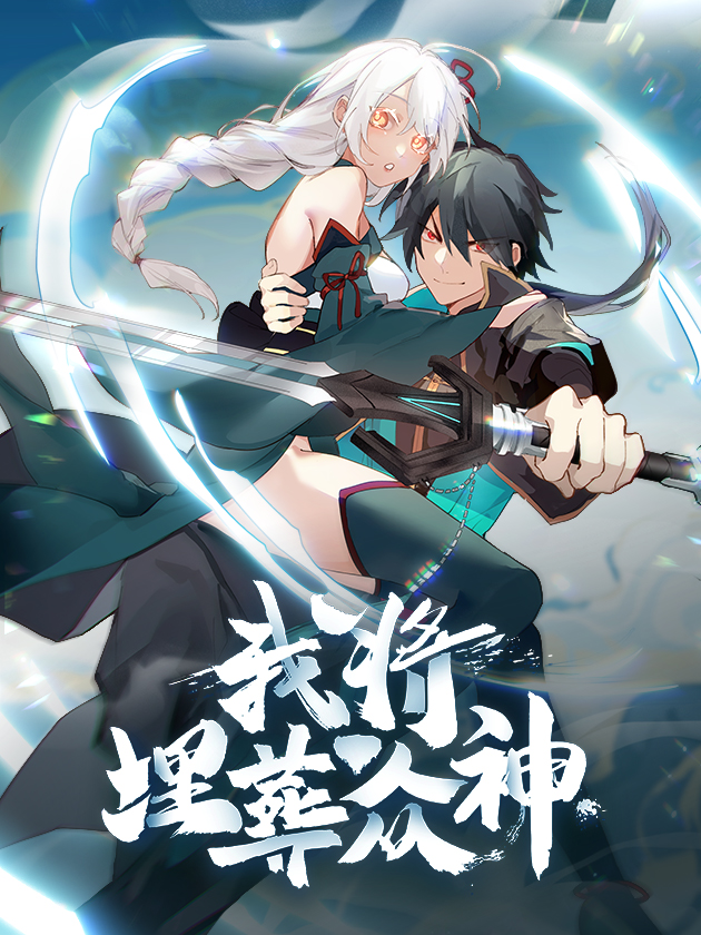 Cover of I will bury the Gods