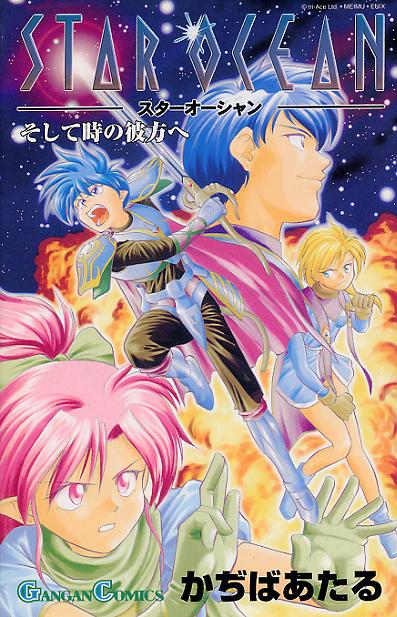 Cover of Star Ocean - To the Far Side of Time