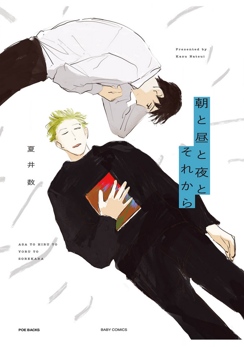 Cover of Asa to Hiru to Yoru to Sorekara