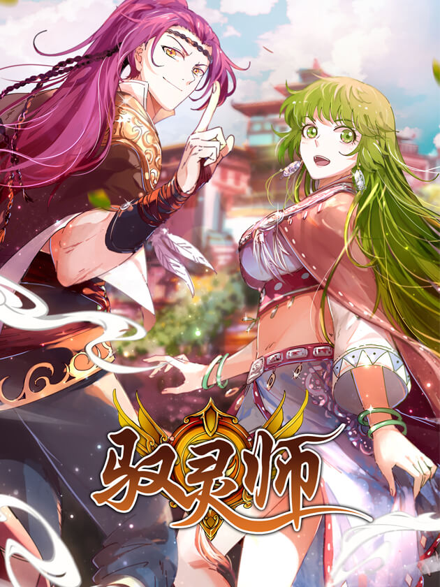 Cover of Yu Ling Shi