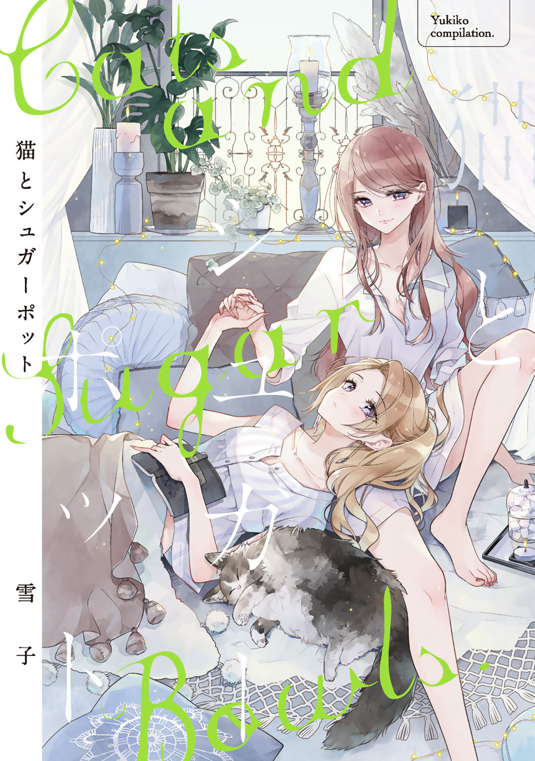 Cover of Cats and Sugar Bowls