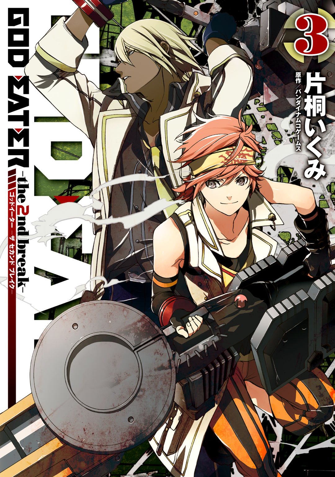 Cover of GOD EATER -the 2nd break-