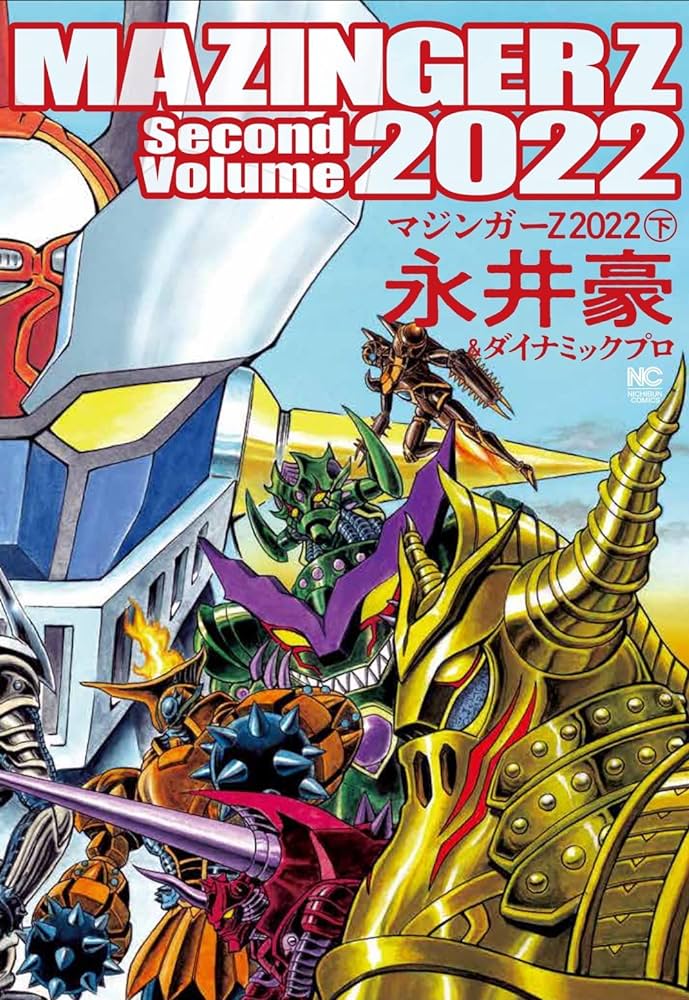 Cover of Mazinger Z 2022