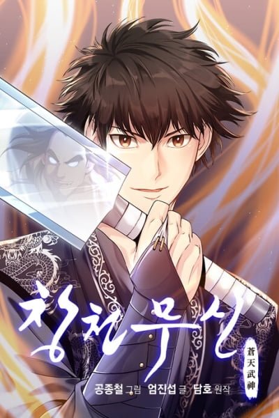 Cover of Heavenly Martial God