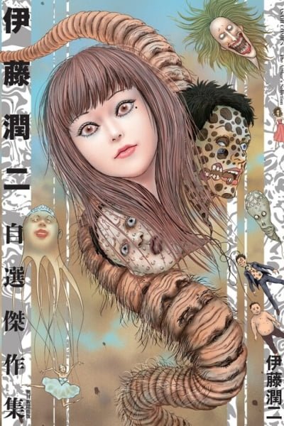 Cover of Junji Ito Masterpiece Selection