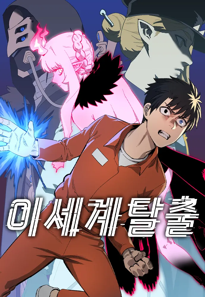 Cover of Escape from Another World