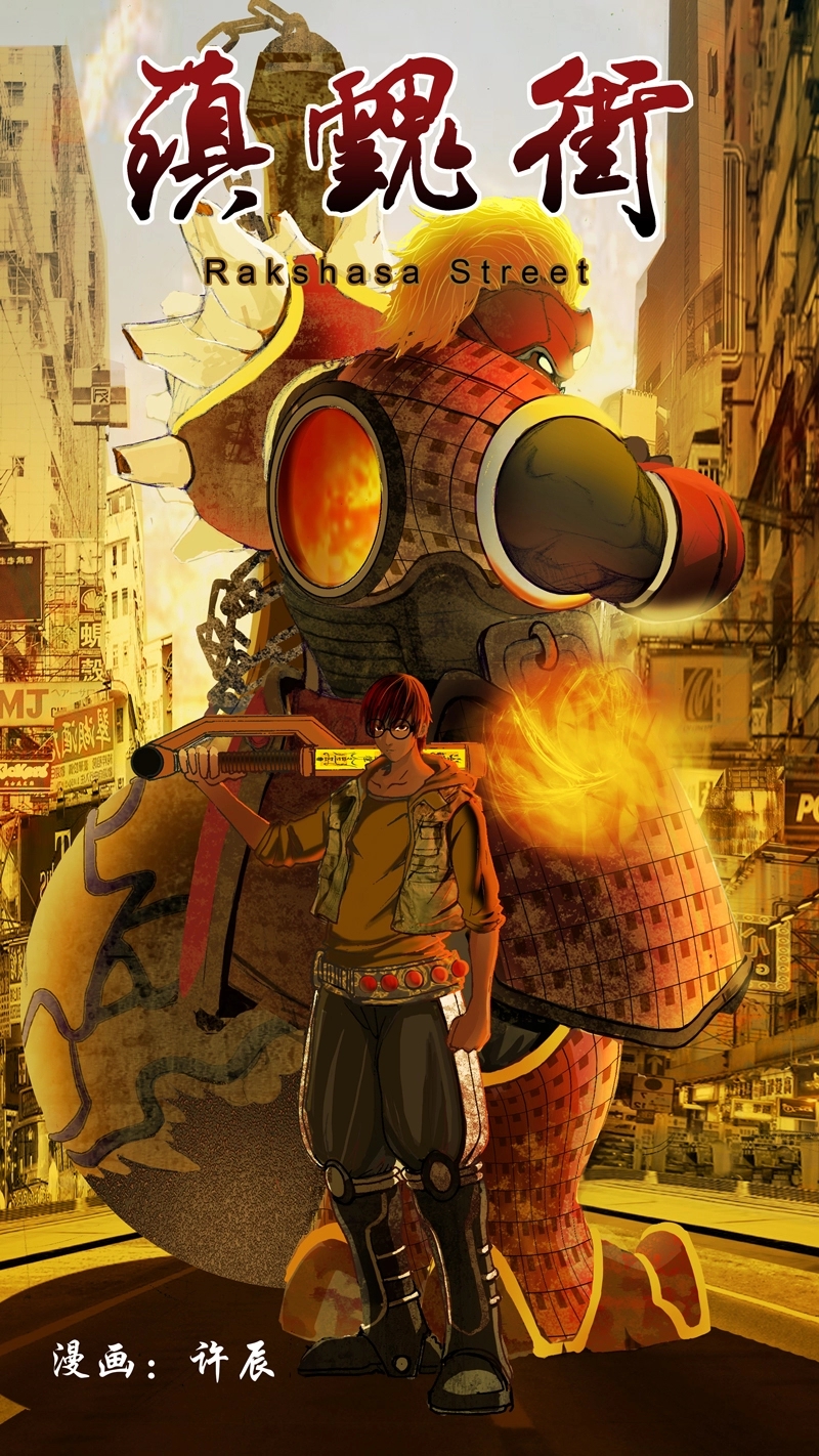 Cover of Rakshasa Street