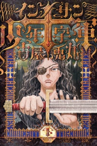 Cover of Innocent Boy Crusaders