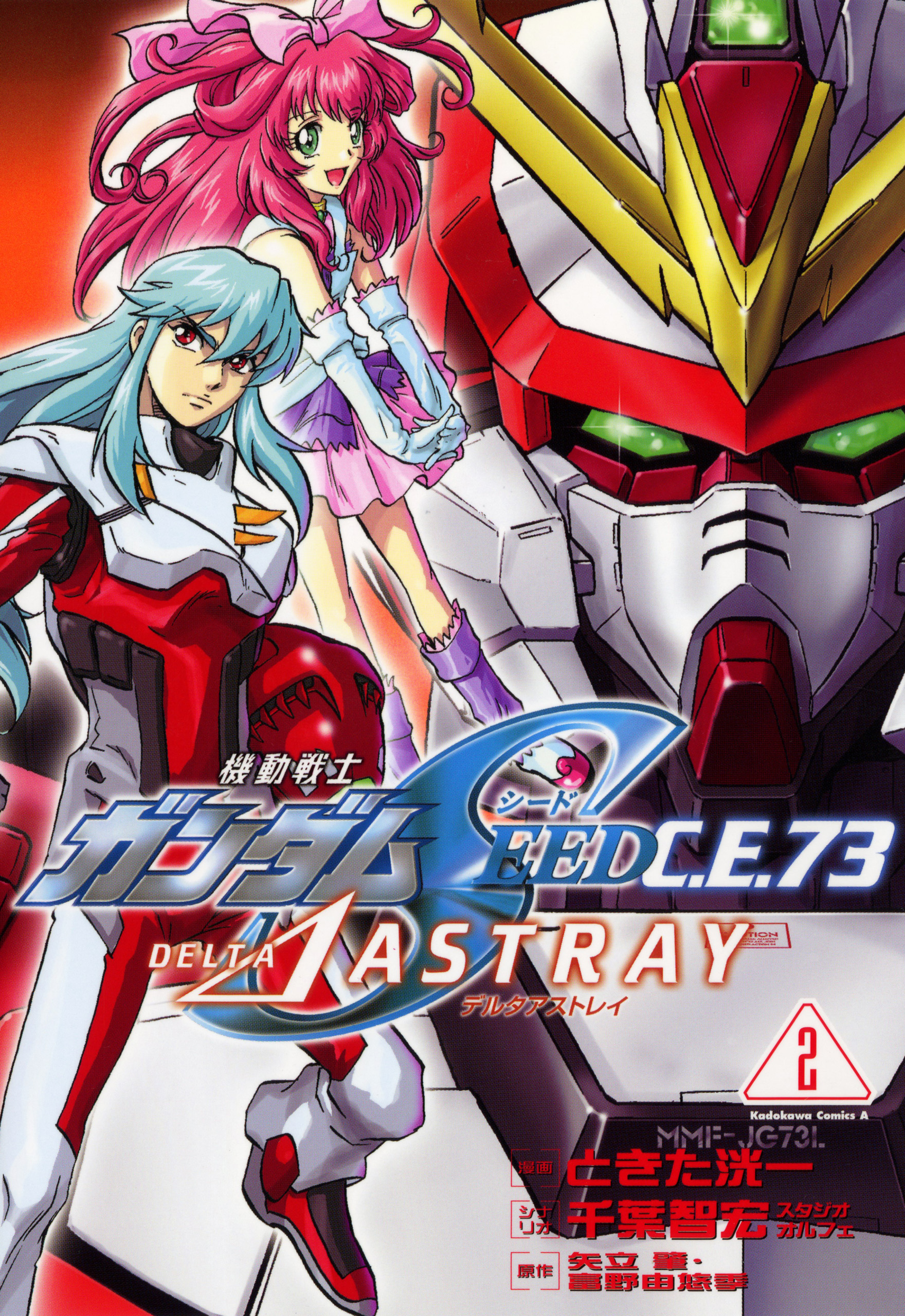Cover of Mobile Suit Gundam SEED C.E.73 Delta Astray