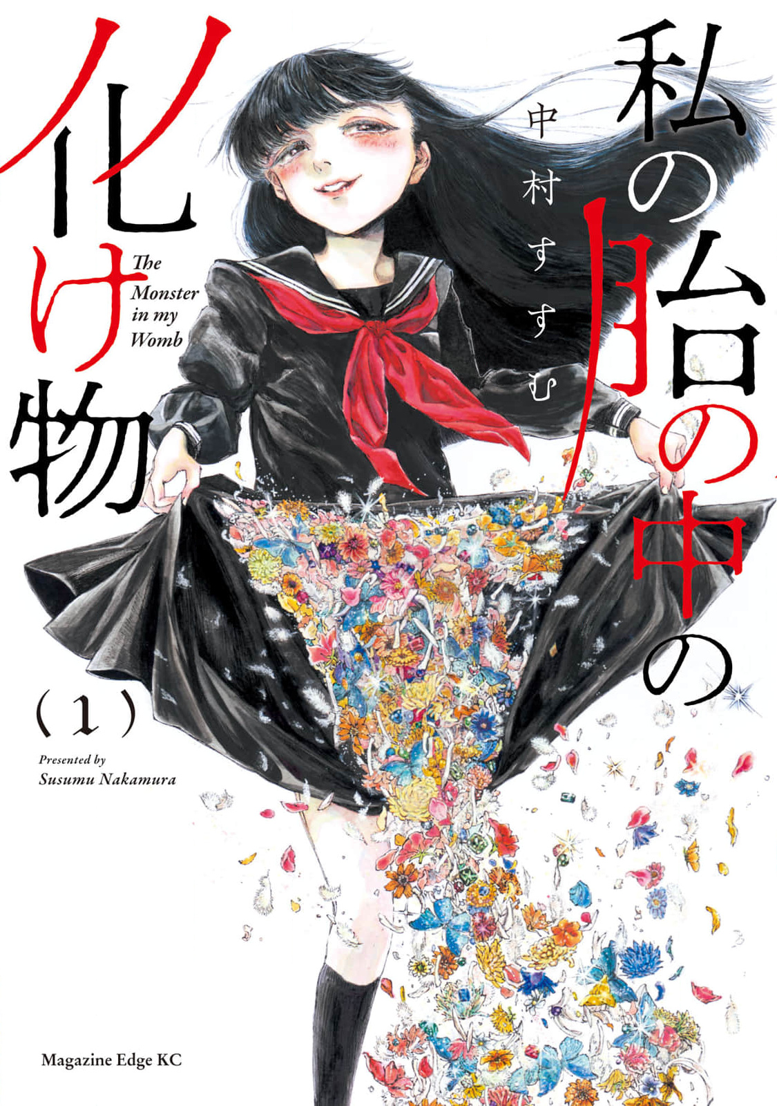 Cover of Watashi no Hara no Naka no Bakemono