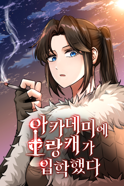 Cover of Academy Orangkaega Ipakaetda