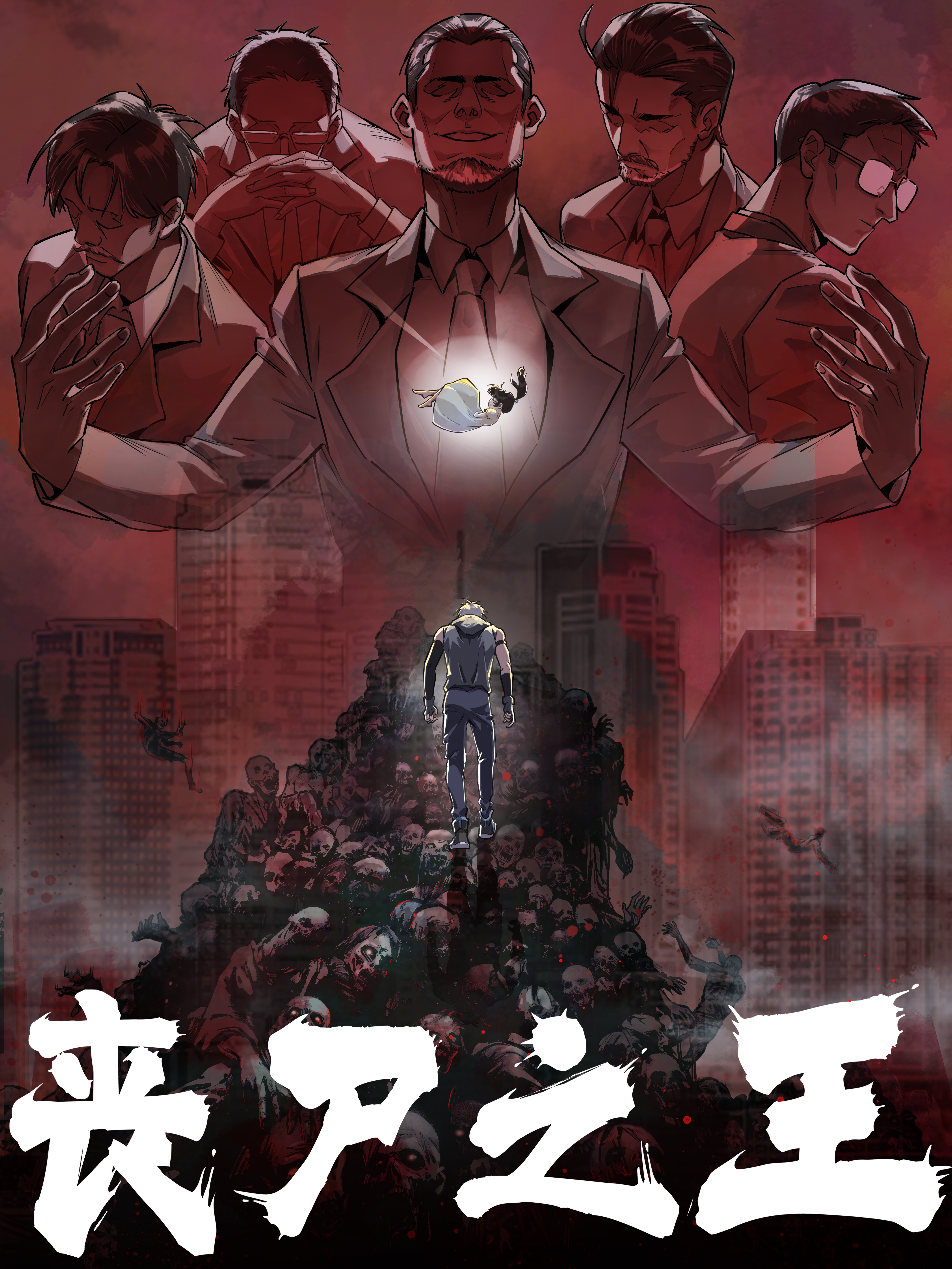 Cover of The King of Zombie