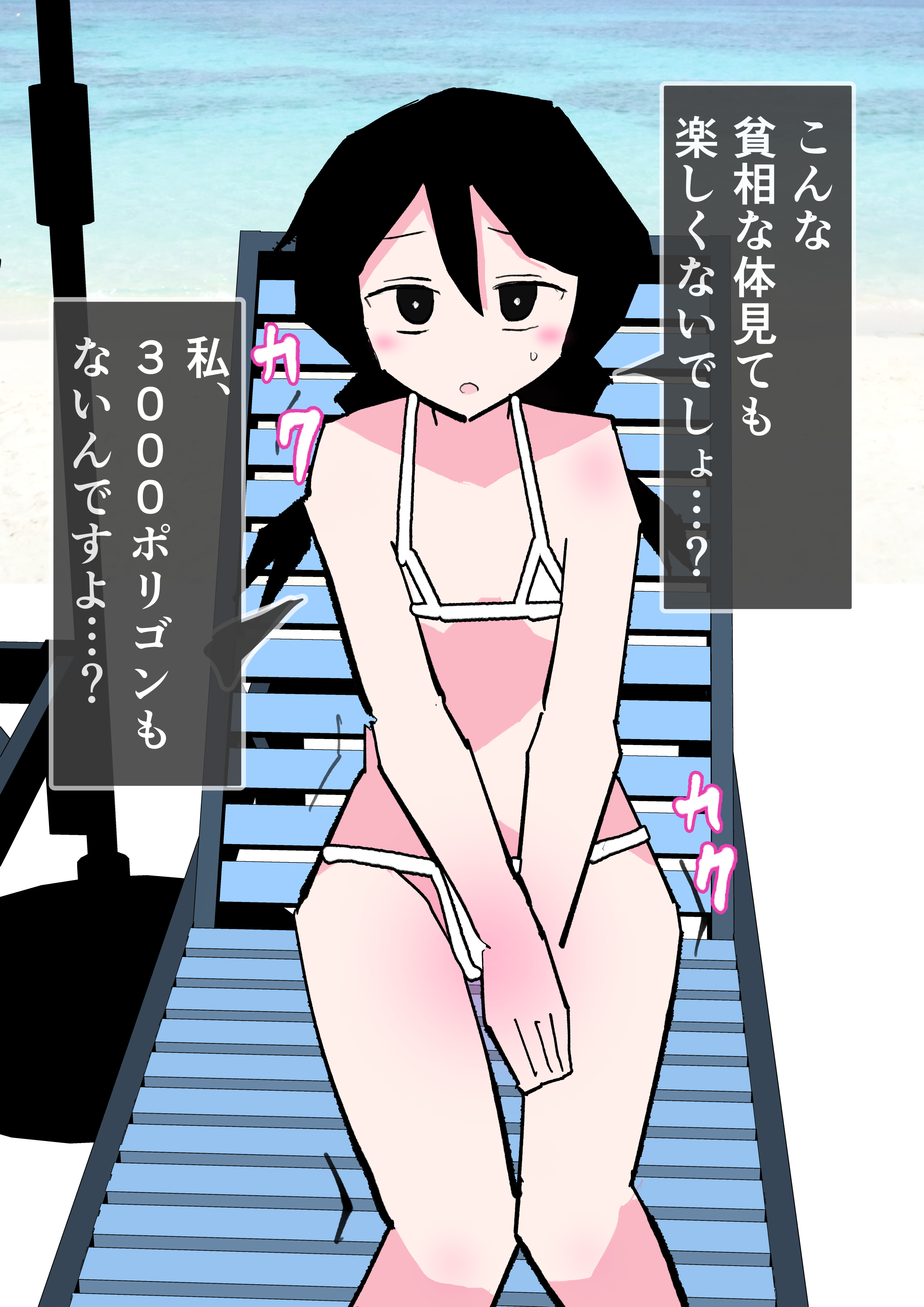 Cover of Low Poly Musume Series