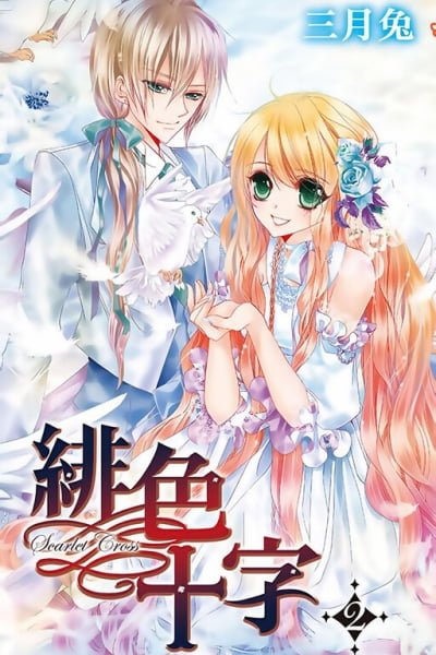 Cover of Scarlet Cross