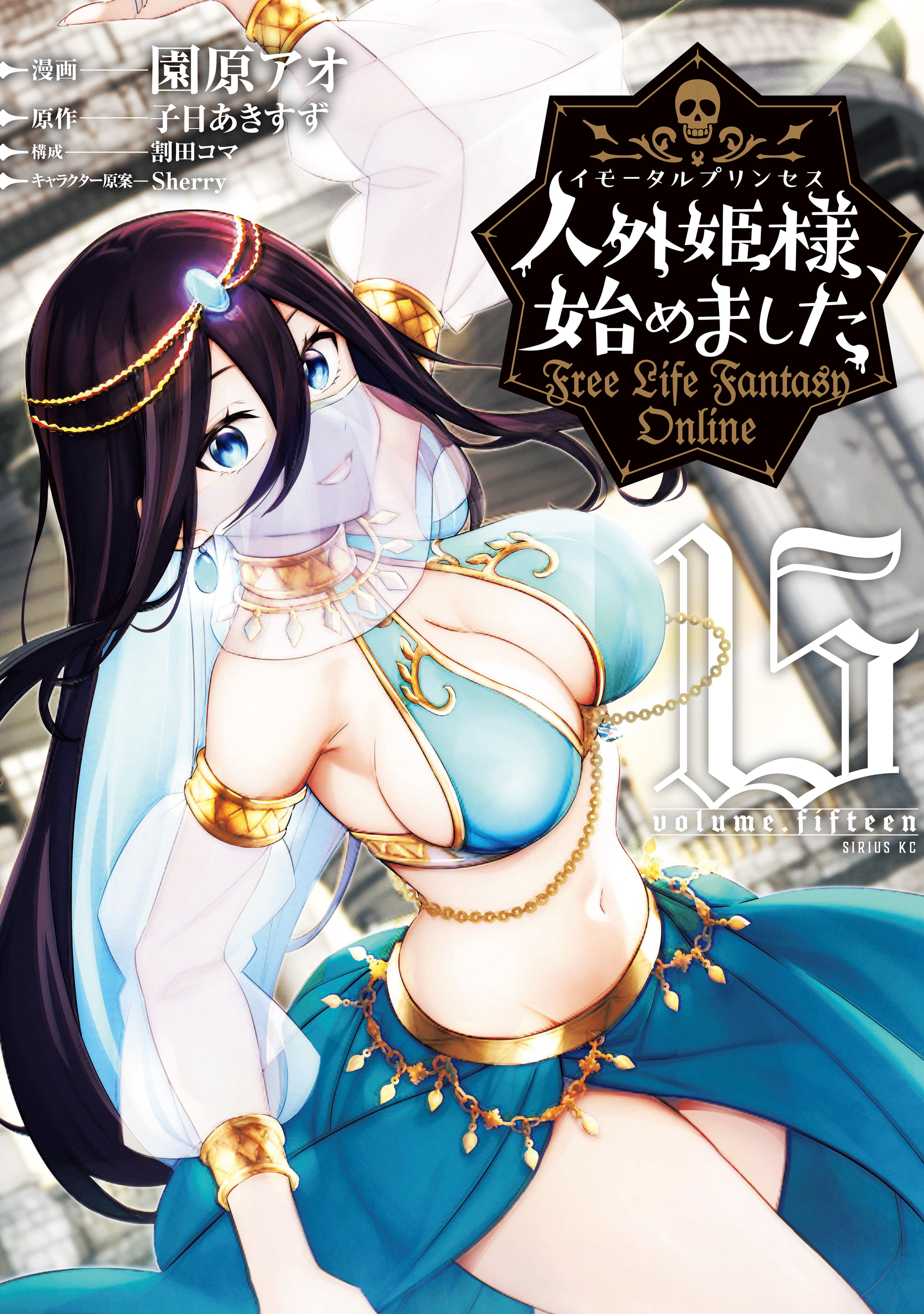 Cover of Jingai Hime-sama, Hajimemashita ~Free Life Fantasy Online~