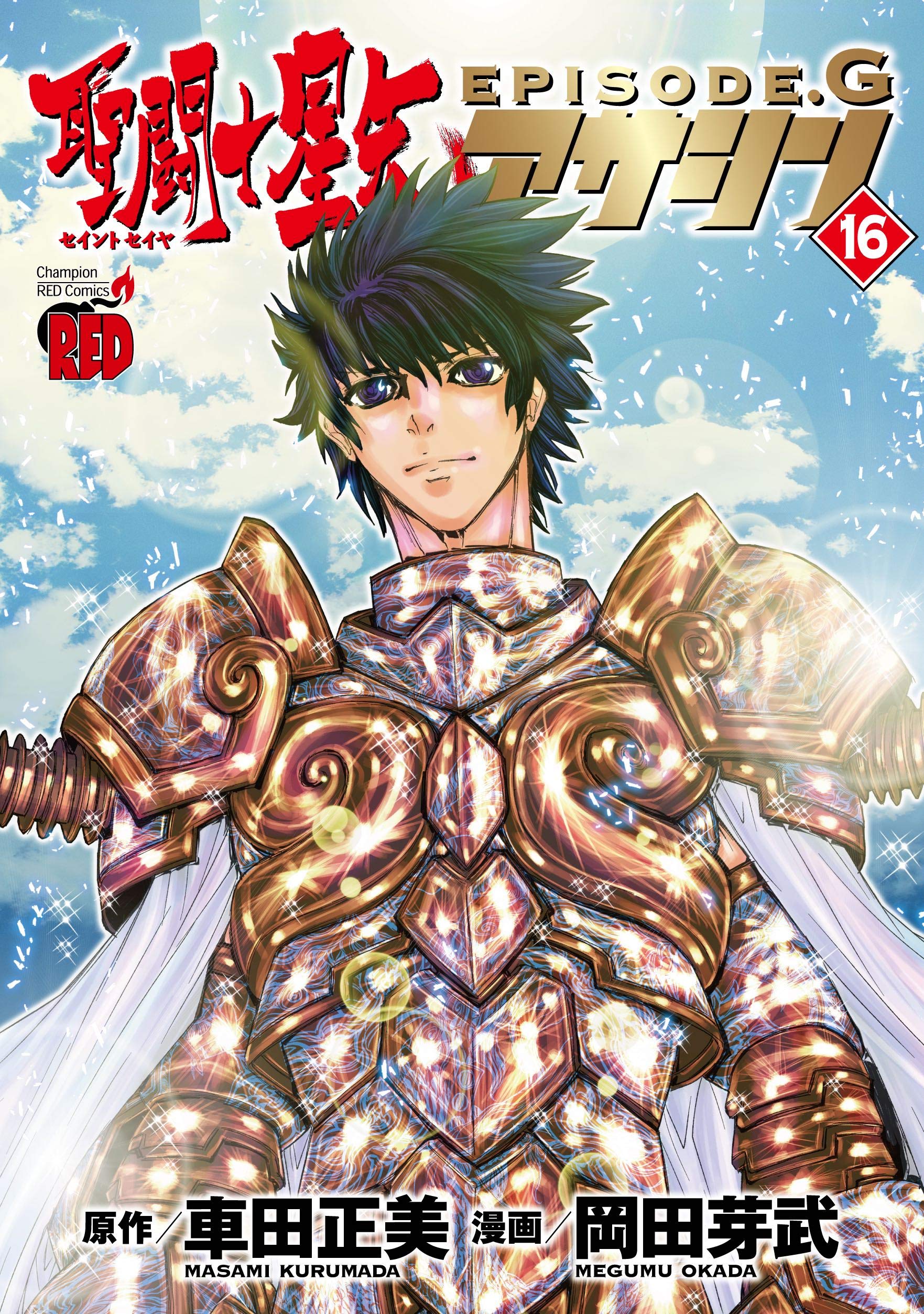 Cover of Saint Seiya: Episode G Assassin