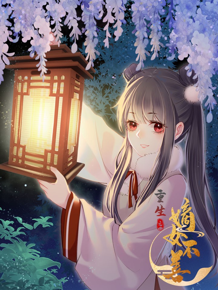 Cover of Comeback of the Reborn Lady